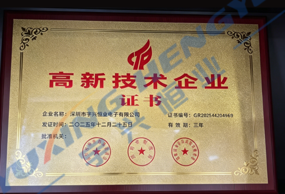 1779776746490692.png 高新技術(shù).png